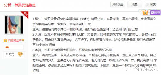 手机游戏|有手就行还要操作，天刀手游新职业真武强度等于三个太白？