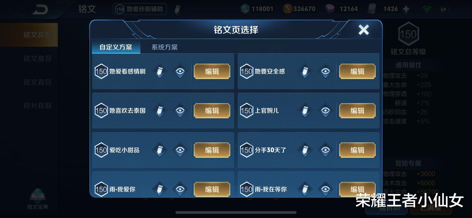 [王者荣耀]王者荣耀：女玩家分手30天，登上cp账号欲删铭文，看到备注心软了