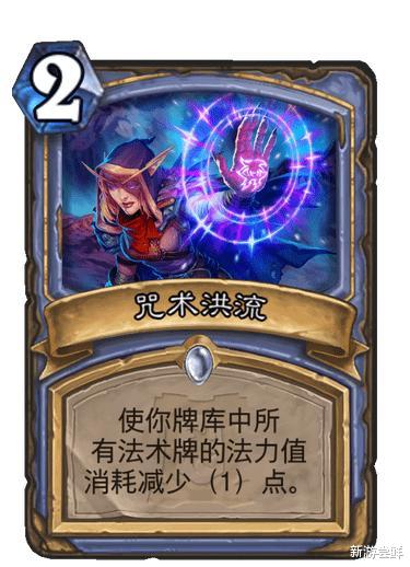 [炉石传说]炉石传说 ：传说段位已经烂大街？标准元素法助你早日领奖励！