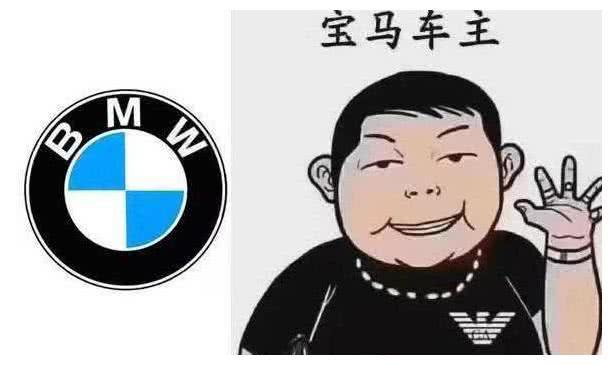 宝马▲各大品牌车主“自画像”,宝马暴发户车主火了,一模一样