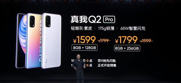 小米科技|真我q2发布,65w快充和5000毫安电池,从此告别续航焦虑