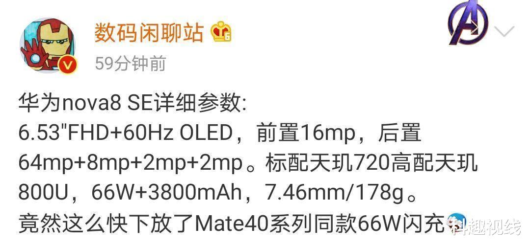 华为Nova|华为审美被质疑，新机回归水滴屏，采用旧机型模板？