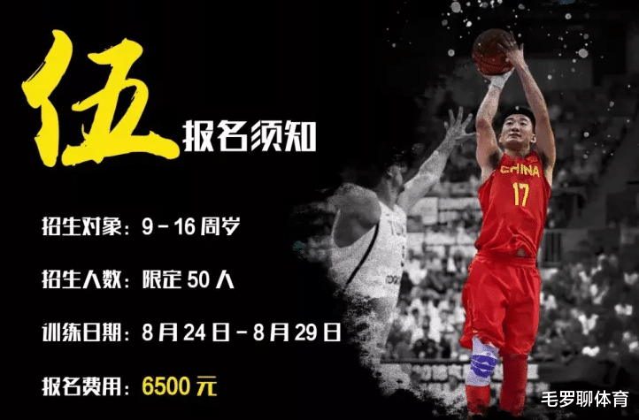 『郭艾伦』昨天打爆郭艾伦今天来赚钱,新第一控卫惹争议,6天收6500太贵?