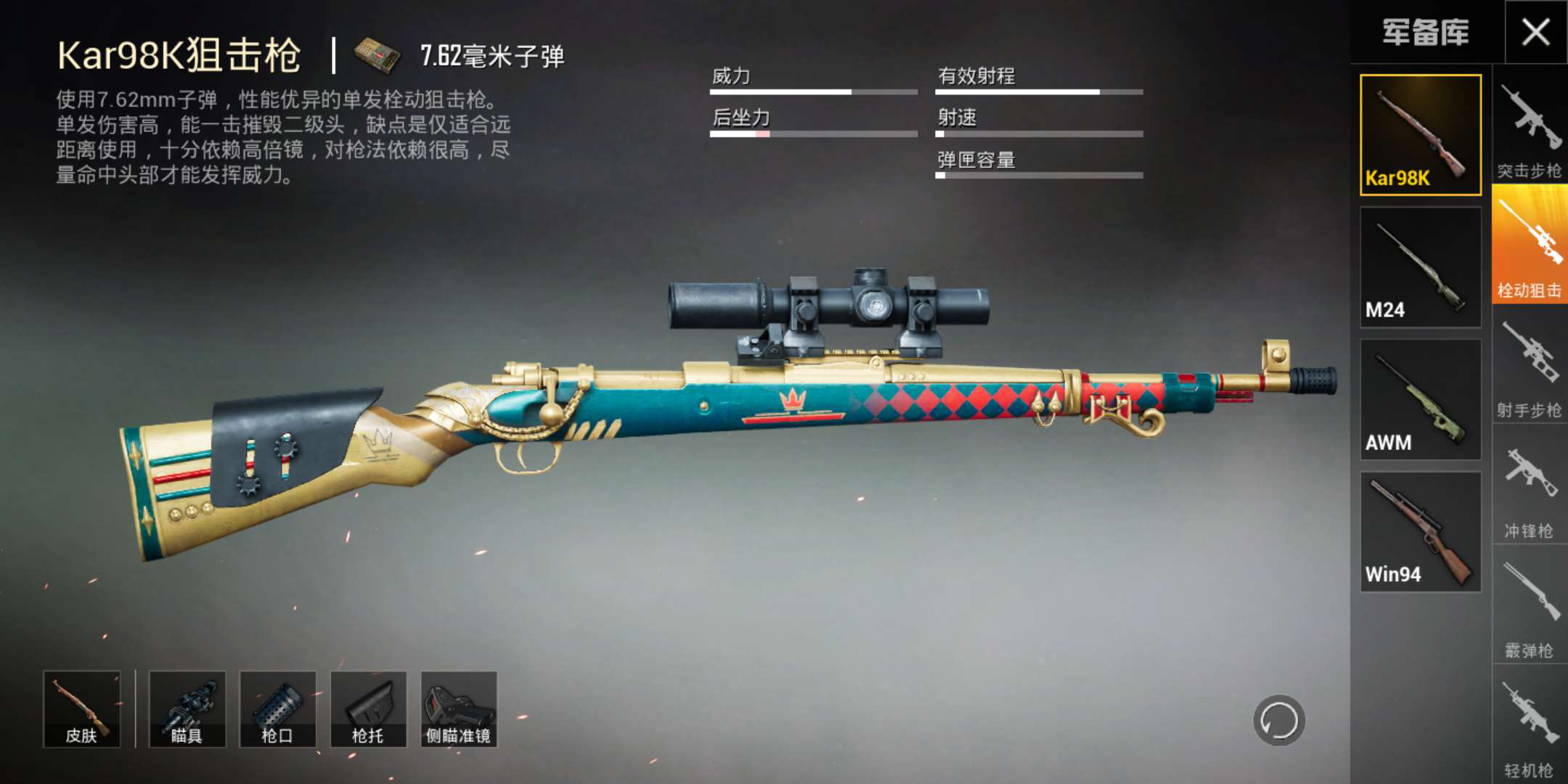 『98k』“吃鸡”最有欺骗性的配件，98K不用托腮板，维克托带它就废了