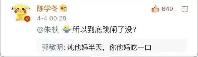 郭敬明|郭敬明究竟有几个好弟弟？