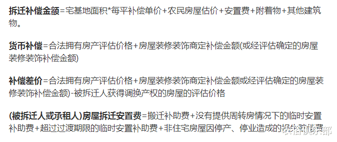 农俗俱乐部|农村“五拆四补”来袭，你们村进行到了哪里？附带拆房补偿计算法