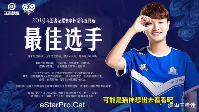 猫神|阿泰：自由人顶薪并不高，仅月薪16.5万，为何estar留不住猫神？