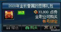 地下城与勇士|DNF：战令4期，最强龙令送希洛克装备和材料，积分换春节宝珠（称号）