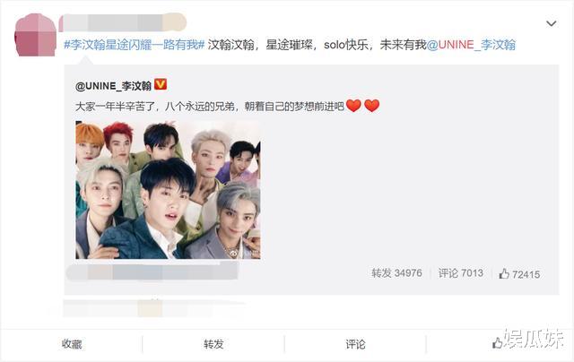 选秀|限定男团UNINE解散，管栎跳青你主题曲引泪目，选秀组合出处在哪儿？