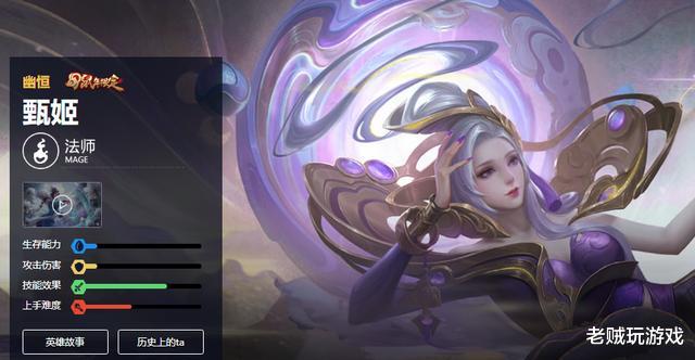 【甄姬】高分局为什么禁甄姬？逆风局翻盘神器，职业选手比赛都在抢！