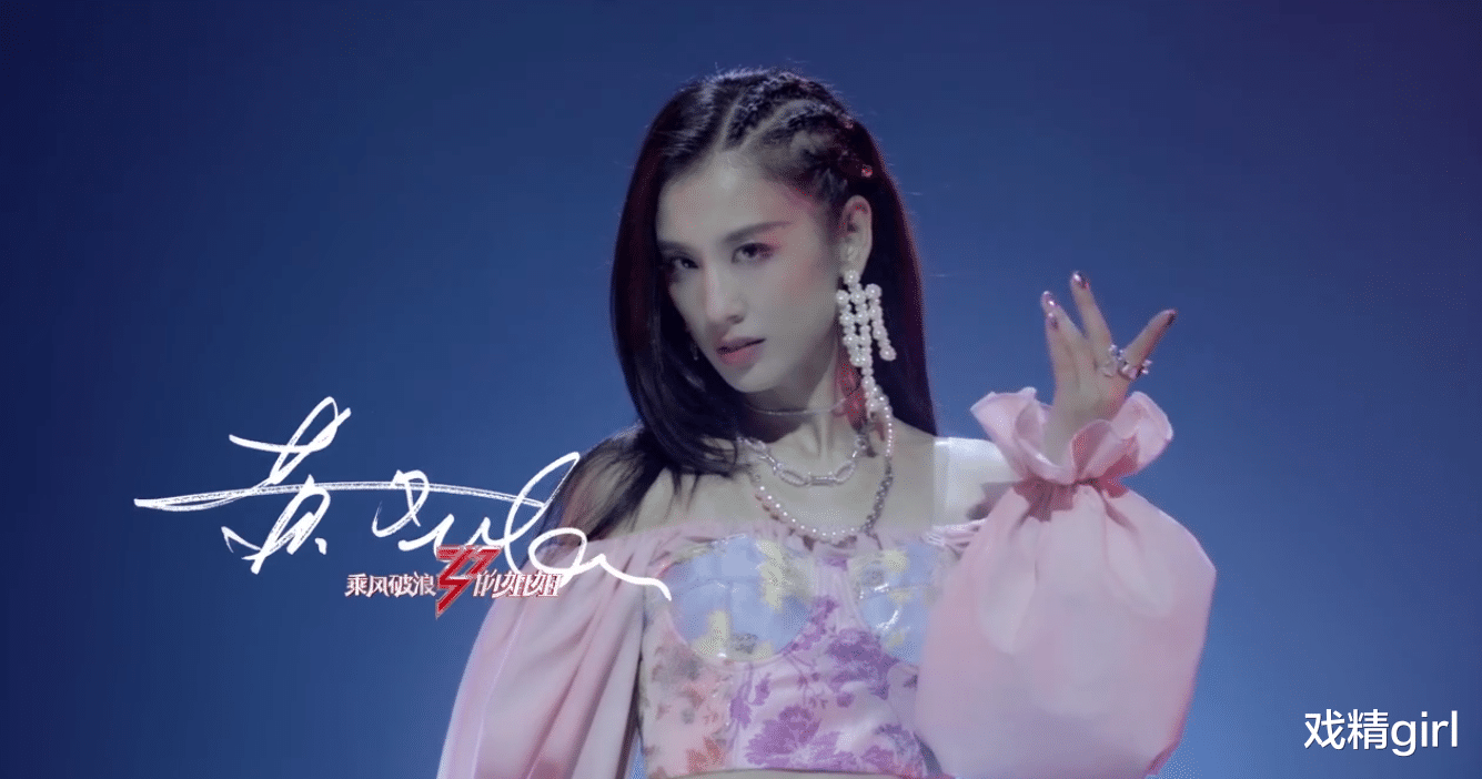 蓝盈莹|阿朵孟佳进决赛,宁静《莲》组白冰黄圣依淘汰,蓝盈莹申请退赛