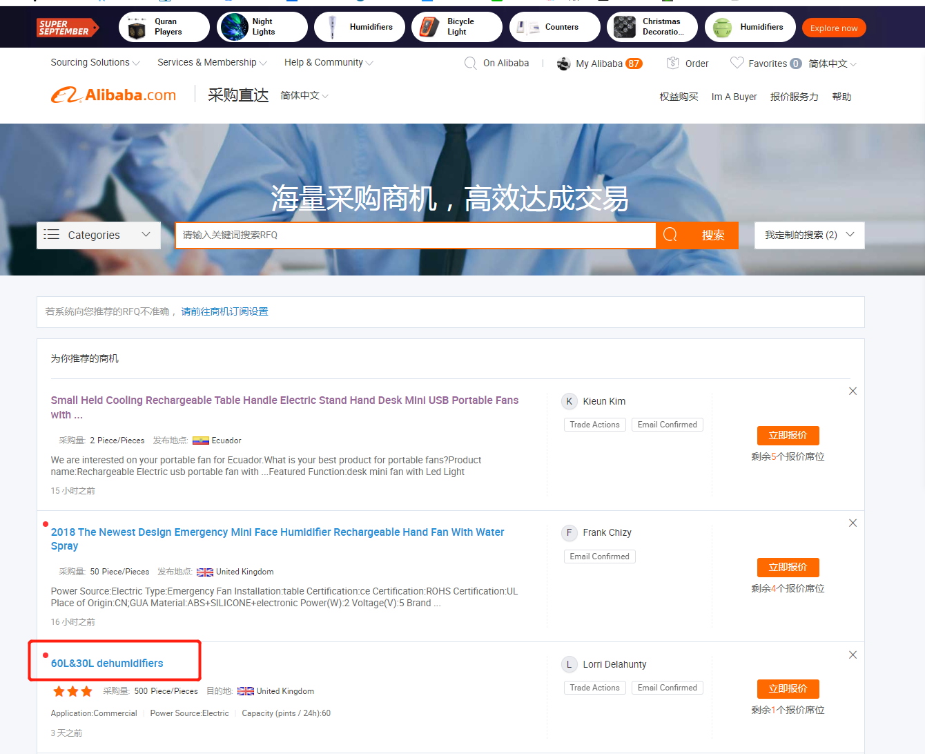 华为|阿里国际站RFQ开通以来曾引无数争议，为何现在人人抢着使用呢