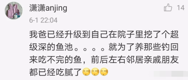 ##“钓鱼对中男人的吸引力有多大？” 从此以后再也没出轨过了...
