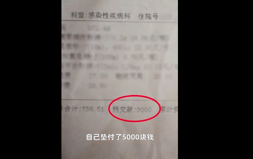 #肺炎#治疗新冠肺炎，要花多少钱？出院患者晒出账单：感恩祖国！