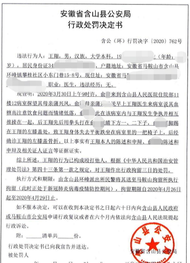 话晴空|医生劝病人控制饮食反被家属打骨折，因先动手被拘3日，医生不服起诉警方