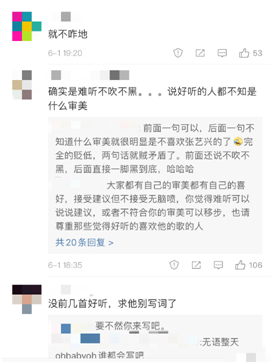 『张艺兴』太敢说！张艺兴新歌被某音乐博主吐槽，歌曲难听只赚粉丝钱