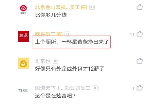 「程序员」30岁程序员吐槽：一分钟只能赚3.3元，混得太差了！算出月薪后服了