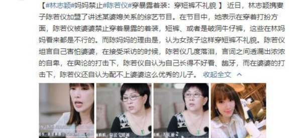 空气人偶▲陈若仪谈婆婆流泪：她一直打压我，说我龅牙不好看，配不上她儿子