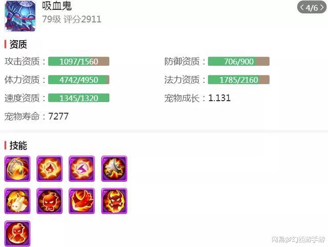 【梦幻西游】梦幻西游手游：4800元角色刚过公示期就被秒！老玩家称这波有点亏