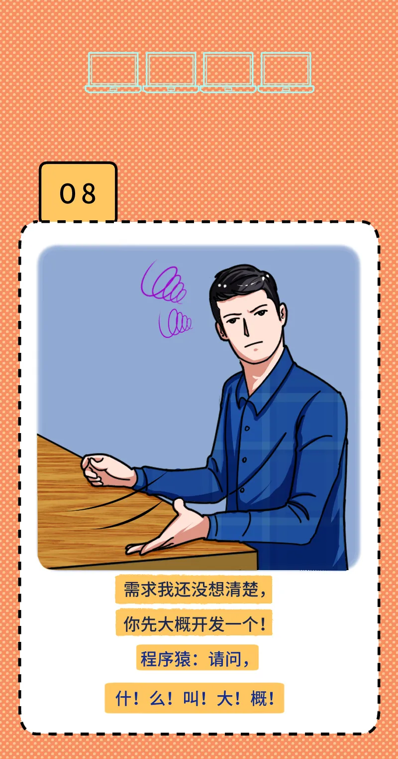 随手记@如何用一句话激怒程序员!