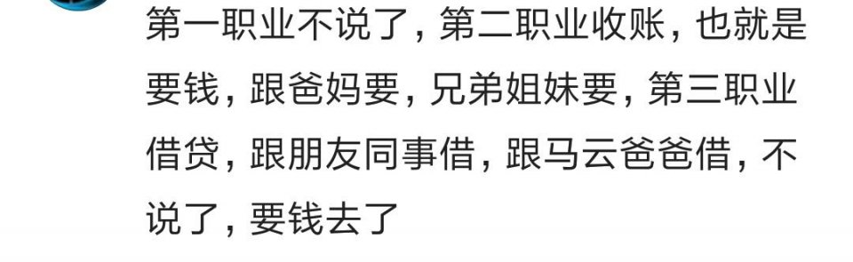 |除了正常上班，你还知道哪些高收入的副业？第二个绝对是‘人精’哈哈哈