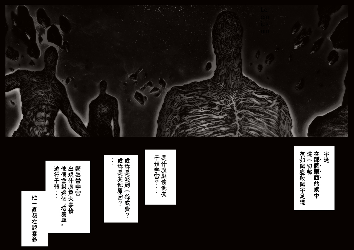 波罗斯|决战神级外星人：埼玉打破四维空间，看到宇宙起源，波罗斯诞生