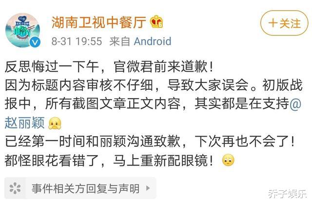 芒果台|这么多年了,终于有了敢跟芒果台正面刚的艺人