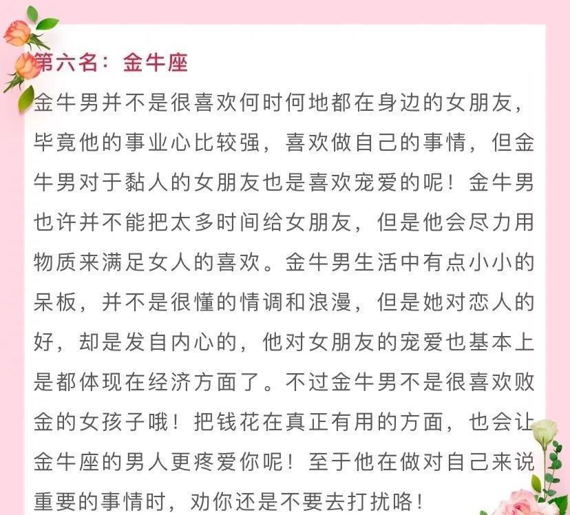 |12星座男人能承受恋人有多黏人？前三名厉害了！