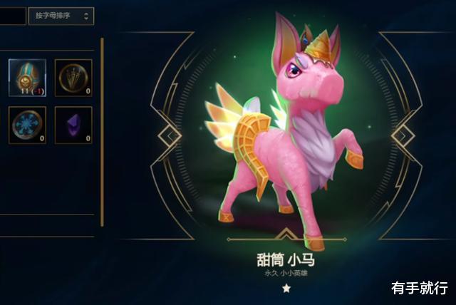 『小小』英雄联盟：这个英雄将从大乱斗中移除，玩家可以获得点券退还