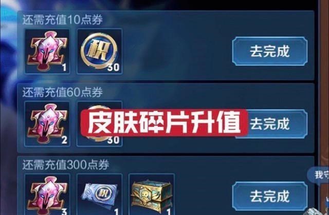 钟馗|皮肤碎片首次升值，千年之狐别错过，6元四选一，1级限定是辅助？