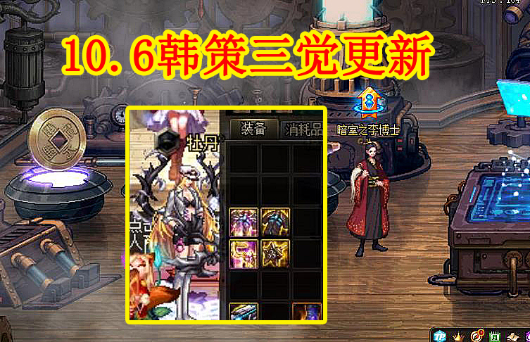 地下城与勇士|DNF: 10.6韩策三觉更新，舅舅党“爆料”一览，主播都在练这个职业