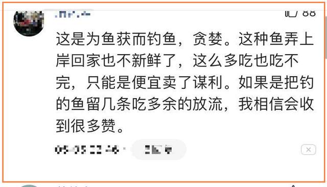 贵州:贵州钓鱼人因“钓鱼太多”引争议,有人吐槽太贪婪