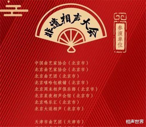 相声大会|第二届非遗相声大会，德云社无缘意料之中，三位继承人尽数缺席