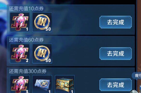 刘备@周三充值返利突袭,情侣皮肤上线别急,388限定返场,1788给玄策