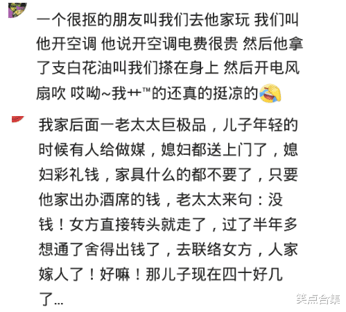 奶茶|哪些抠门的人，刷新了你的三观？买杯奶茶说我装小资，做作！