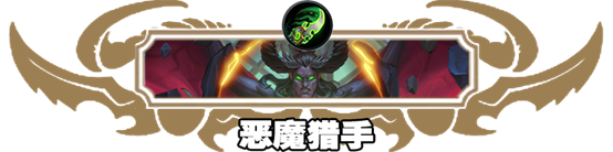 炉石传说|炉石全部新卡、战棋新英雄、通行证价格公布！别忘了清理任务