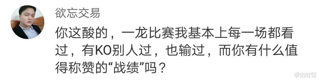 [徐晓冬]徐晓冬：一龙现在体重高达87公斤，打70公斤对手要价50万