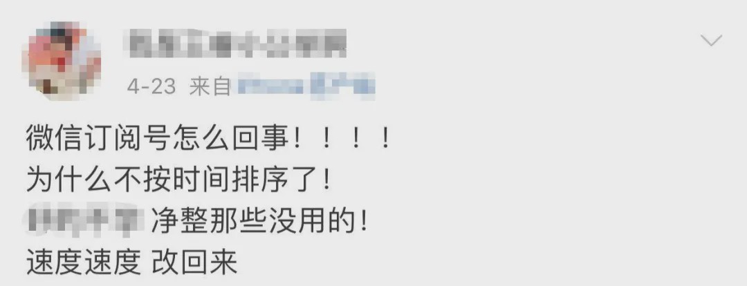 『微信』微信又变了!