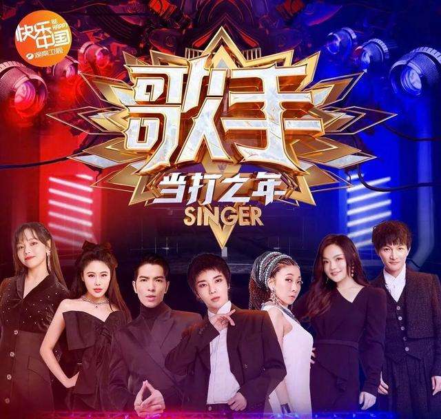 品冠@我是失忆了吗？他们竟然上过湖南卫视《歌手》，为什么我不记得！