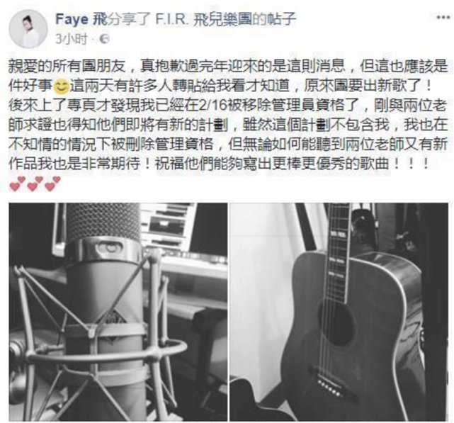 |自认为是乐队灵魂, 踢主唱出团, 现在对比让人感慨