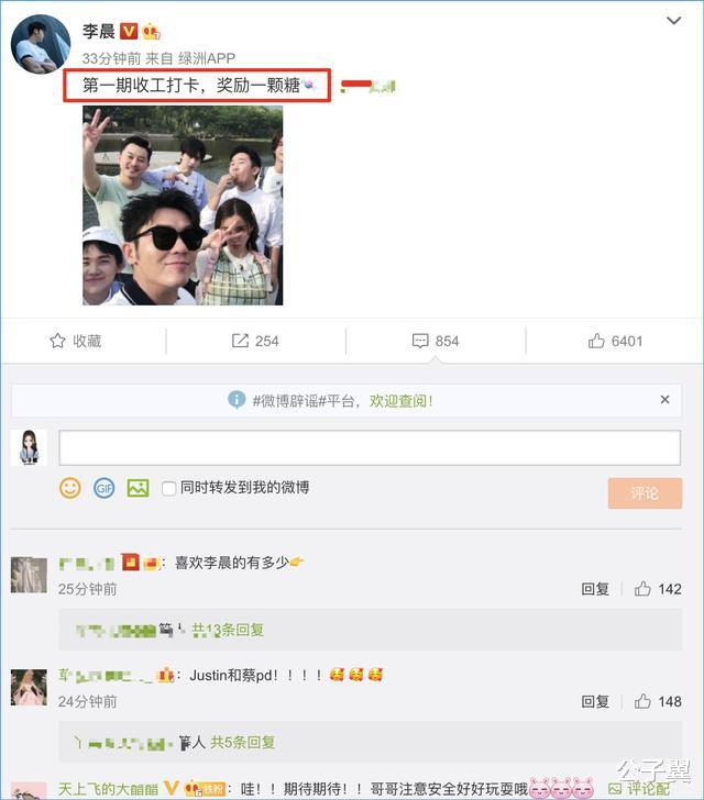 「奔跑吧兄弟」跑男首期录制结束，李晨晒全员合照，蔡徐坤沙溢站位暴露内部关系