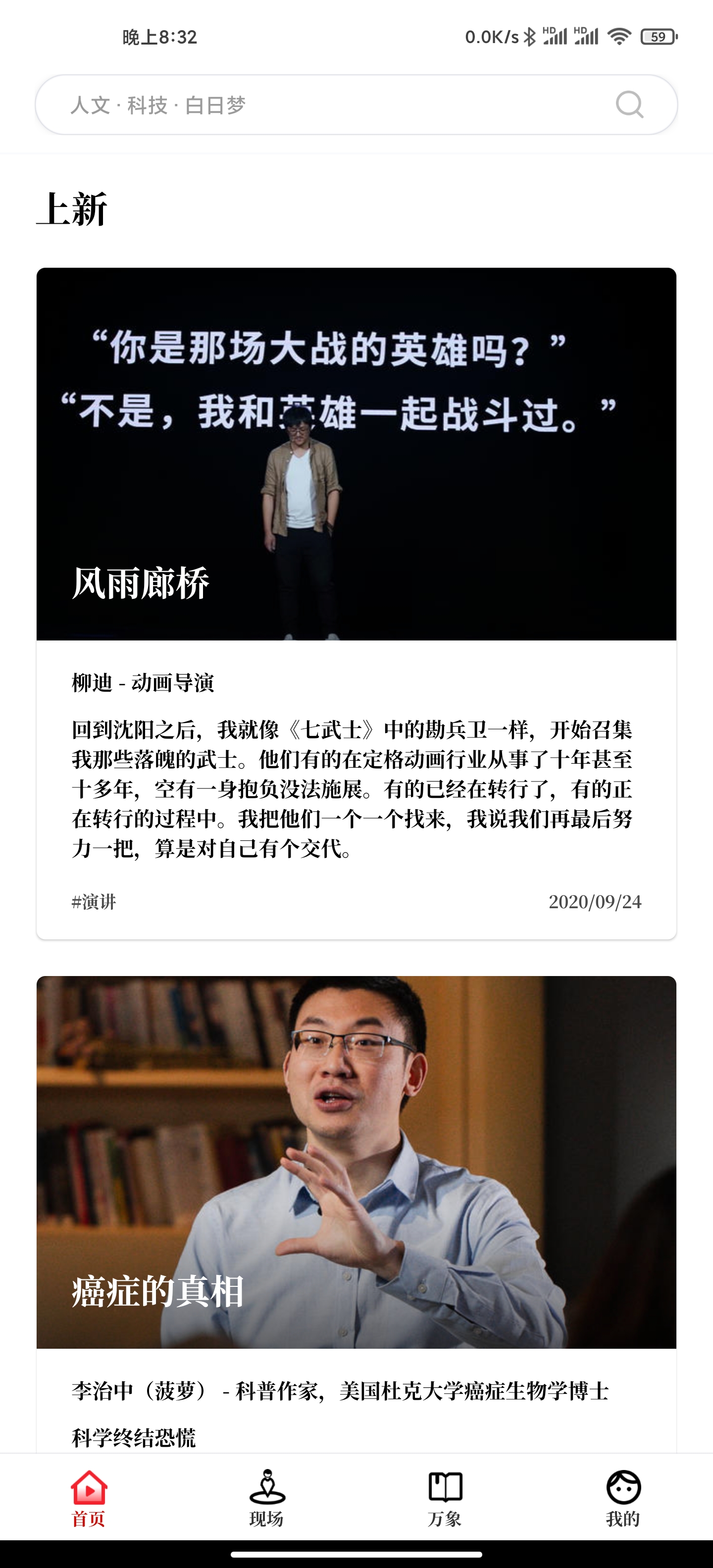 安卓|【App推荐】安卓上不为人知的冷门良心应用