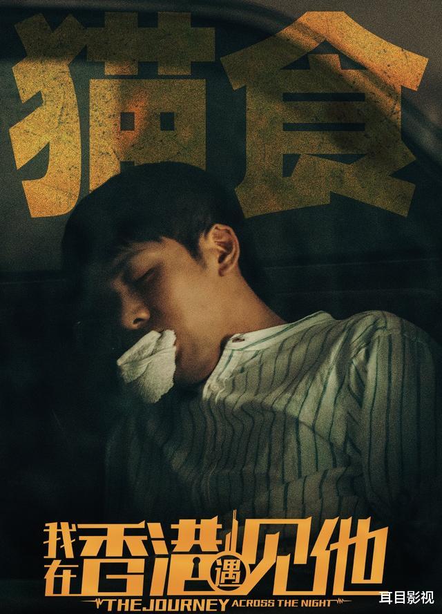 我在香港遇见他|优酷新剧《我在香港遇见他》首播惊喜不断，一口气看完5集根本停不下来