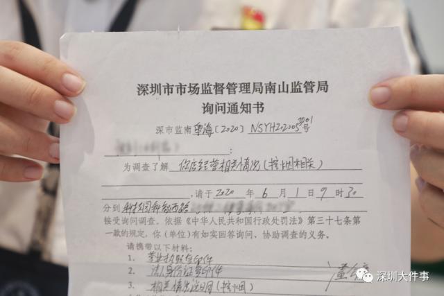 「深圳市」已立案处罚，全国首例！