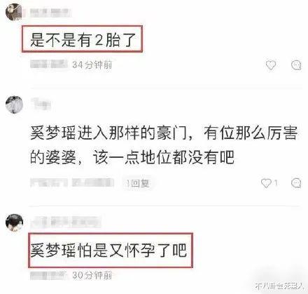 奚梦瑶|奚梦瑶怀二胎？四太陪她产检未见何猷君，曾被要求生6个