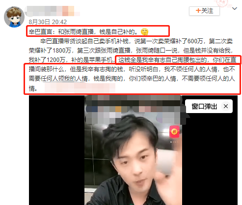 张雨绮|富婆人设翻车?辛巴直播吐槽张雨绮装大方,害自己补了1200万差价