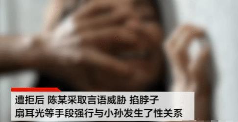青海生活频道 男子以开车散心为由，车内将少女“强行侵犯”，事后还扇其耳光！