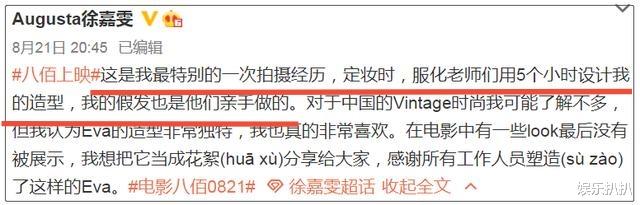 官宣|因经纪人抬高片酬错过了《战狼2》，如今参演《八佰》表示很荣幸