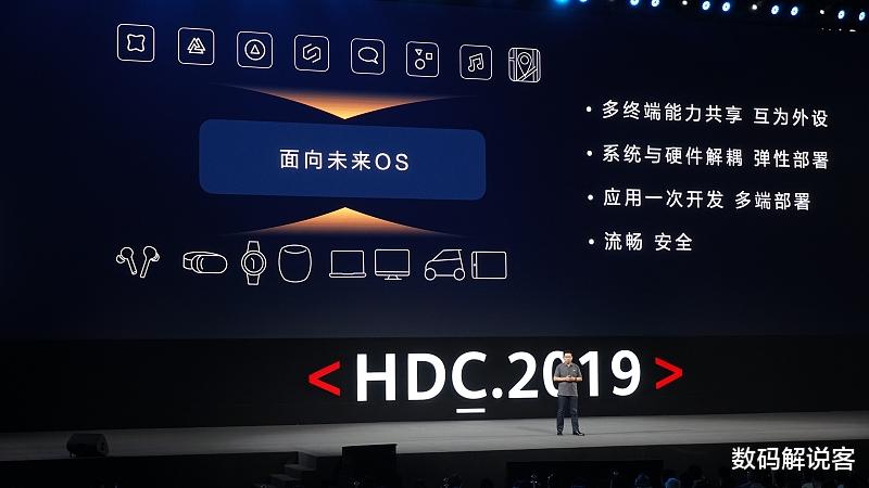 [华为]华为无奈做出决定，鸿蒙OS系统已成定论，一切竟如此之快