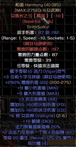 ko|暗黑2：符文之语大全（含1.09、1.10、1.11共78个）